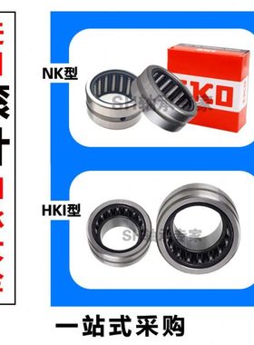 进口IKO螺栓滚轮轴承 NATR 5 6 8 10 12 15 17 20 25 30 35 40 50