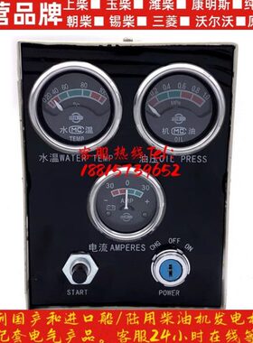 00W发电机潍坊潍55W1030仪表盘/0W41柴油机41K总成/0K配件50K610