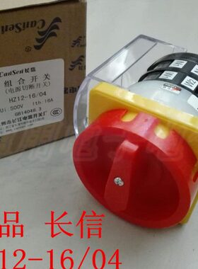 信开关长 Z14电源组合2开关长江 切04挂锁断 16 PH-面板带/