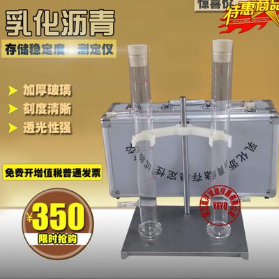 SYD-0655乳化沥青储存稳定性试管试验器沥青储存稳定性测试仪支架