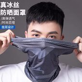 夏季 罩骑行面罩防晒全脸机车男脸基尼摩托车头套遮脸护风罩冰丝头