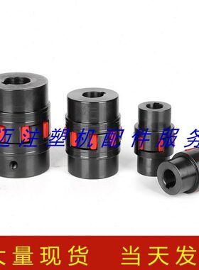 联轴器48轴油泵电动机G接体马达连机伺服38橡胶垫XL42注塑R梅花连