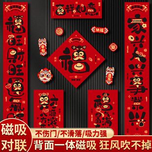 春对联磁吸节福字过装饰年春年年乔迁对联新联2025年蛇大门新新款