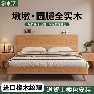 全实木床1米8双人床架1.5米纯橡实木卧室现代简约1米2单人床家用