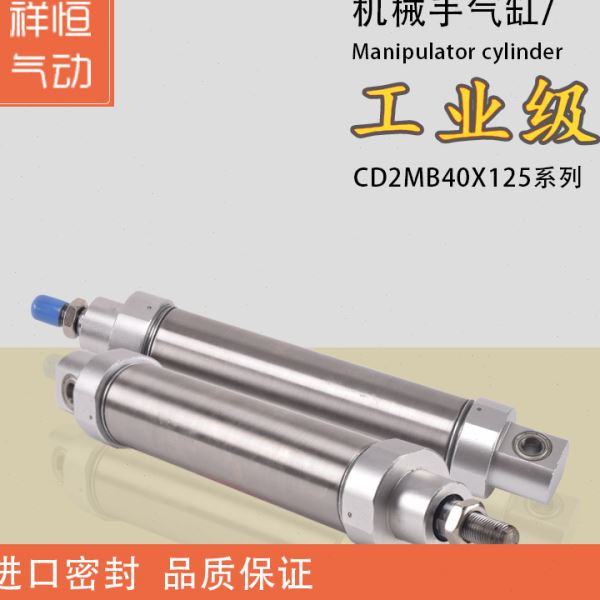 机械手注塑机械手配件回旋AKD2B DHR2S CDM2E MAC 40X125旋转气缸