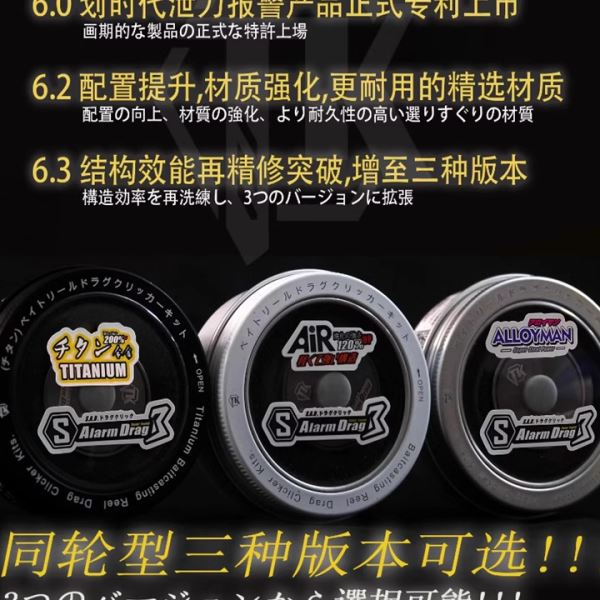 TK六tk泄力报警装置6免胶水无损耐用声音好听 水滴轮改装