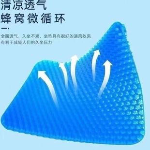 椅子公室久坐椅垫屁垫座垫硅胶冰凉垫 加大加厚蜂窝凝胶坐垫夏季