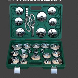 机油滤清器扳手17 31件机滤扳手滤芯机油格扳手27机滤汽保工具帽式