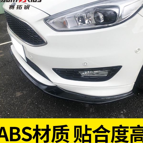 賽拓銳15-17-18?？怂拱鼑难b運(yùn)動亮黑前唇配件爆改abs材質(zhì)