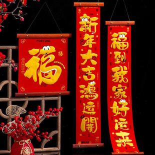 过年绒布春节家用大门入户门挂客厅装 对联2025蛇年春联新款 饰