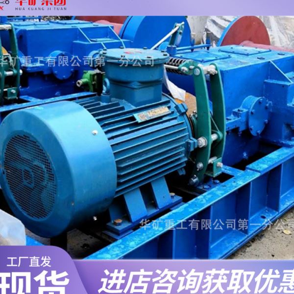 JHMB-14慢速绞车 建筑船舶矿山桥梁施工慢速绞车 直发
