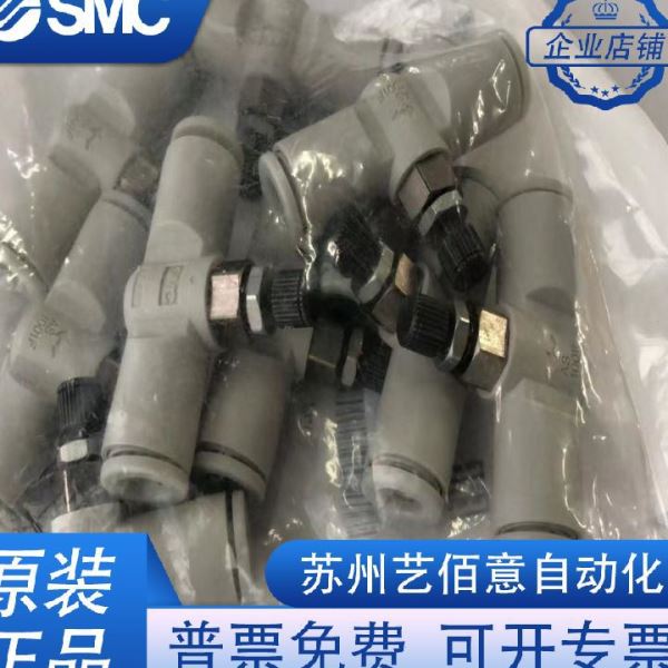 AS1001F-04 AS1001F-06 AS2001F-04全新原装 SMC 节流阀 现货