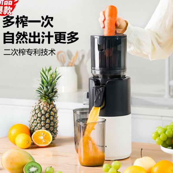 磨客M7榨汁机汁渣分离慢速原汁机家用全自动渣汁大口径果汁商用