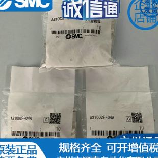 04A 06A AS2002F SMC节流阀AS1002F 4001 AS3002F