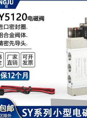 Y系列-170 S512小型20120S阀120Y3宁茂/气动电磁阀气动控制0Y-S