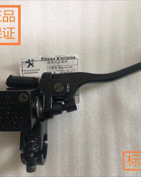 3泵S F刹车上泵总成后标致2T制动12-摩托前5Q配件原厂P