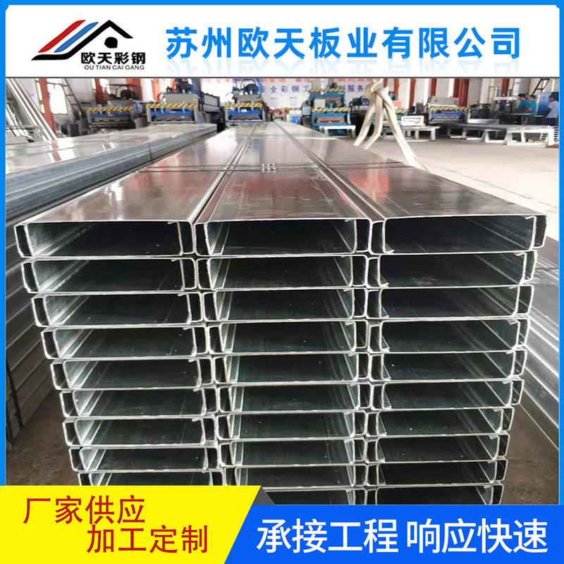 厂家现货C型钢型材黑铁冷弯异型钢配件抗震支架冲孔屋面檩条钢槽