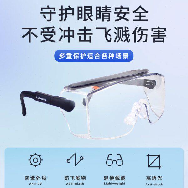 20安全倍仕佳防尘紫外线打磨眼镜16防雾AF防风沙骑行护目镜矿山