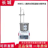 郑州3 水浴锅数显集 恒温 搅拌浴磁力浴油H搅拌器5CL长城式 1热W