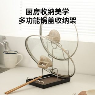 bydoll厨房锅盖架台面多功能锅铲勺子收纳架锅盖放置器沥水置物架