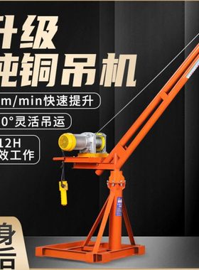 升降上料v提升机装修小型工地吊机家用380220V室外电动葫芦吊机