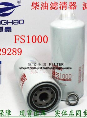 99明FS32柴油斯 12滤清器50康9发电机组柴9283滤芯滤BF1 195100FS