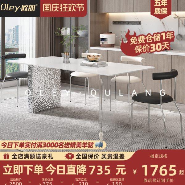 不锈钢进口亚克力岩板餐桌悬浮餐桌椅组合小户型现代简约透明餐台,住宅家具,岩板餐桌,淘宝优惠券,粉丝福利购,淘宝优惠卷