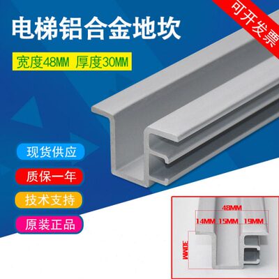 0   300060地00门厅门 电梯360Q5S955V3 配件K轿0340槛480门坎5