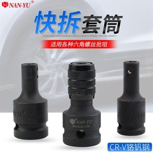 南豫风炮转换头1/2电动扳手转1/4内六角批头风批套筒伸缩弹套转换