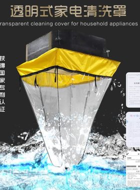 V?? b??c v?? sinh ???? gia d??ng 防水罩清洗工具罩套