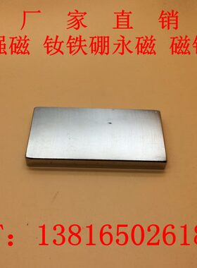 高长方形磁强磁* 0超强150永50强XF度钢150*强力磁铁10X150 mm磁