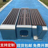 公园椅公共座椅防腐商场椅不锈钢长条庭院篮球户外休息长凳塑木场