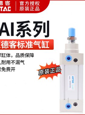S气缸0X1亚德客标准5X1X102050缸75原装径SAIXX50X1X7大250X51225