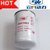 2001动原厂滤芯滤清器Y8五11精格云器内力国柴油滤柴油12电喷0