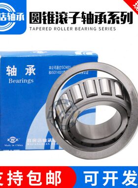 瓦房店圆锥滚子轴承 31317 31318 31320 31322 31324 31326 31328