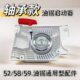 520锯易启款 伐木锯 加厚动精品拉盘5800原厂0通用型链条轴承油锯