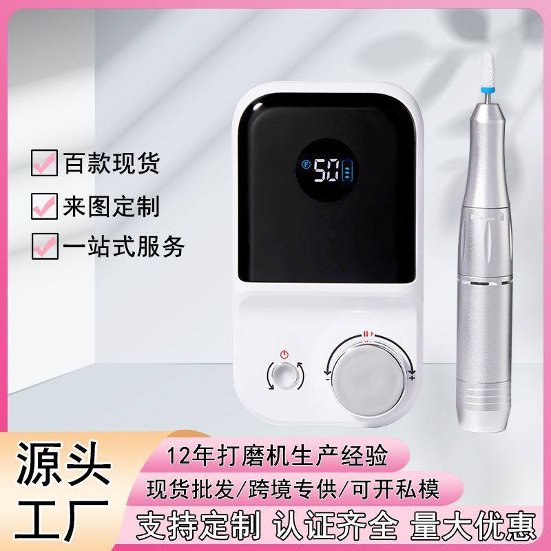 厂家批发美甲打磨机便携式蓄电款修甲卸指甲电动磨甲器去死皮工具