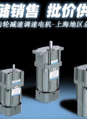 120M5220调速电机V 经W38齿轮减速机0轴2东力50  12015Vmm-现货