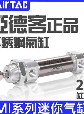 0X1/150AM0*SC50X小型52040不锈钢迷你气缸25气动25I0X7亚德客*X