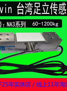 G50孔称重传感器立0方0传感器N0VIN0足0电子秤KG2K3台秤KA30K10MA
