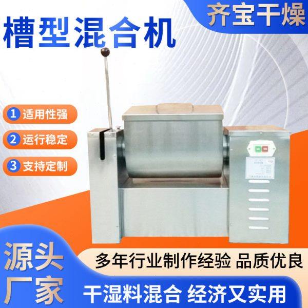 槽式混合机 卧式槽型混合设备 ch50槽型混合机小型实验室用,五金/工具,其他机械五金,淘宝优惠券,粉丝福利购,淘宝优惠卷