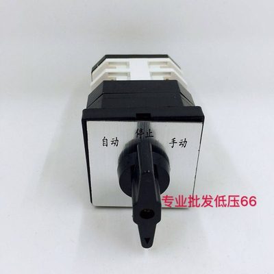 转换开关LW12-16D0401/2 带字 LW12-160401/2节转换开关LW12-16/2