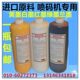 包邮 机 国产大0黄专用墨耗材瓶10 ml墨水白油墨墨兰0喷码 绿墨进口