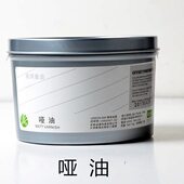 油高胶圣油墨 墨高彩保耐磨印油剂油环添加 耗材光 哑标准 消