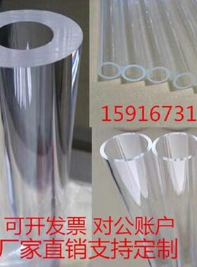 P 规切空心MM0mm5封底割150 圆管亚克力管A水族高-格有机玻璃透明