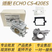 汽油锯 新 E泵C 配件机油S适配爱ES化油器O大华42可0CH支架