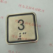 J1蓝光 N10A411 电梯配件28K6全新 A4A3特 A4按钮5贝斯128