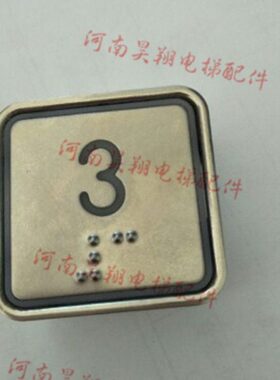 J1蓝光 A4A3特/A4按钮5贝斯128  电梯配件28K6全新 N10A411