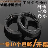 108 C3828密封圈 密封圈油封油封 732骨架T 40丁晴35