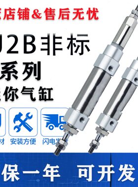 /X--1216单杆40 CD双-211行25Z/程C不锈钢50原装气缸B10型/30+J/B